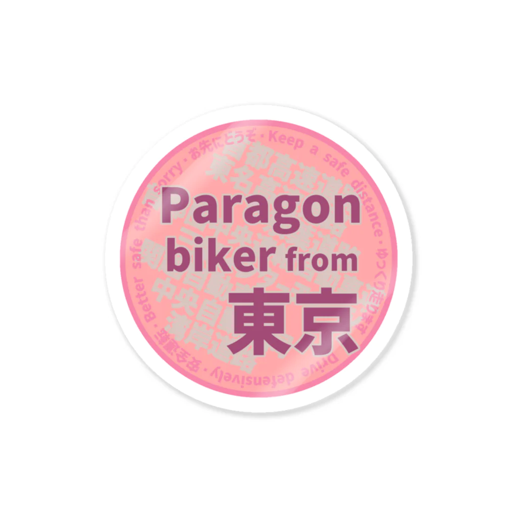 NasuBのParagon bikers ピンク東京 ステッカー