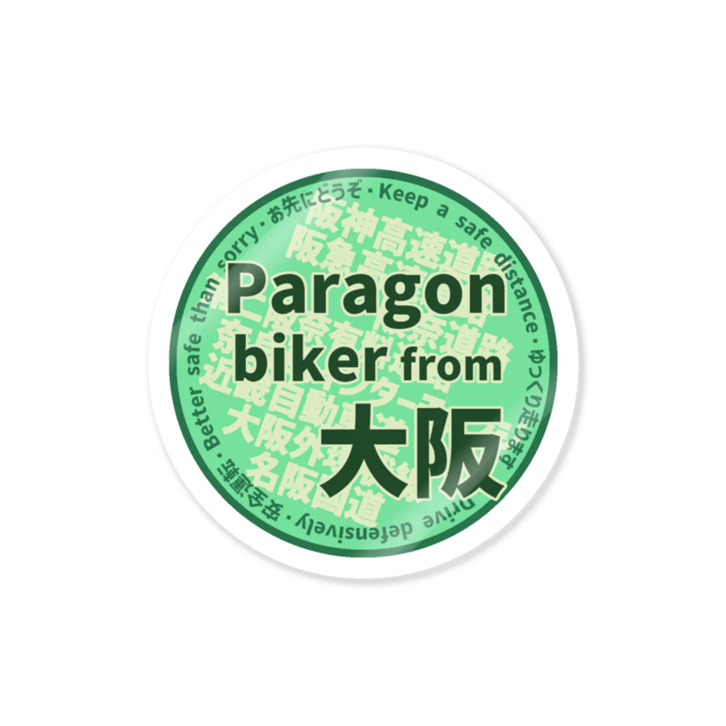 NasuBのParagon bikers 大阪 ステッカー