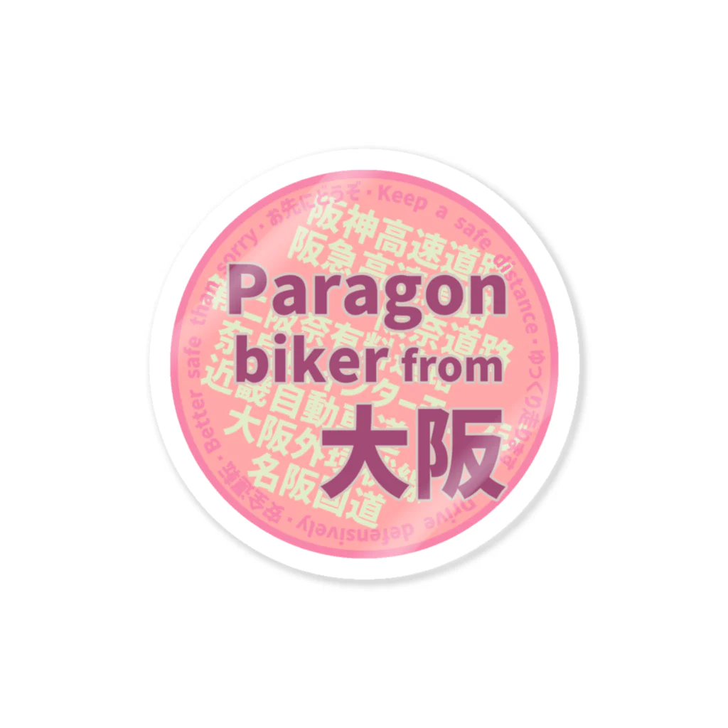 NasuBのParagon bikers ピンク大阪 ステッカー