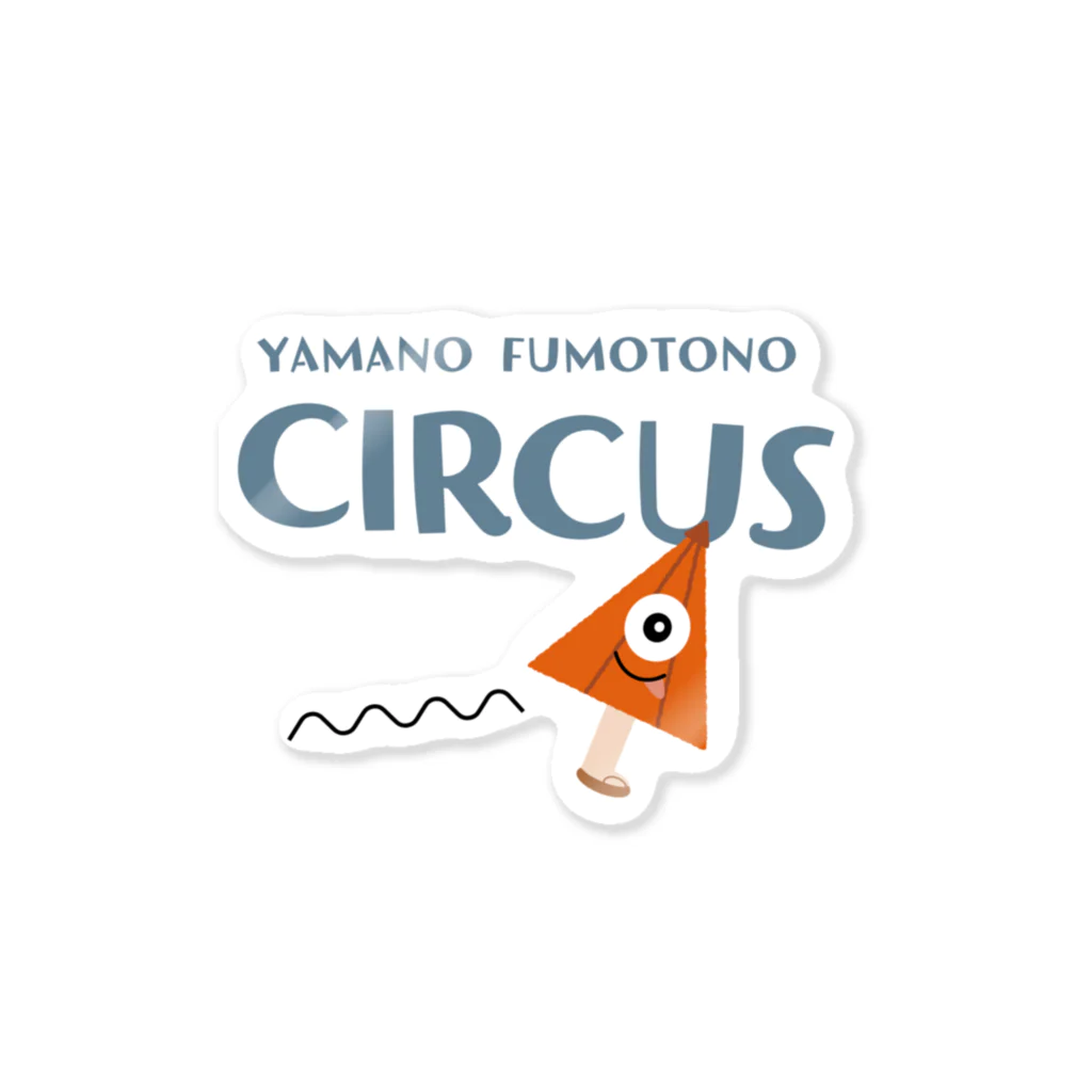 yamanofumotoのホップ！ステップ！からかさ！ Sticker