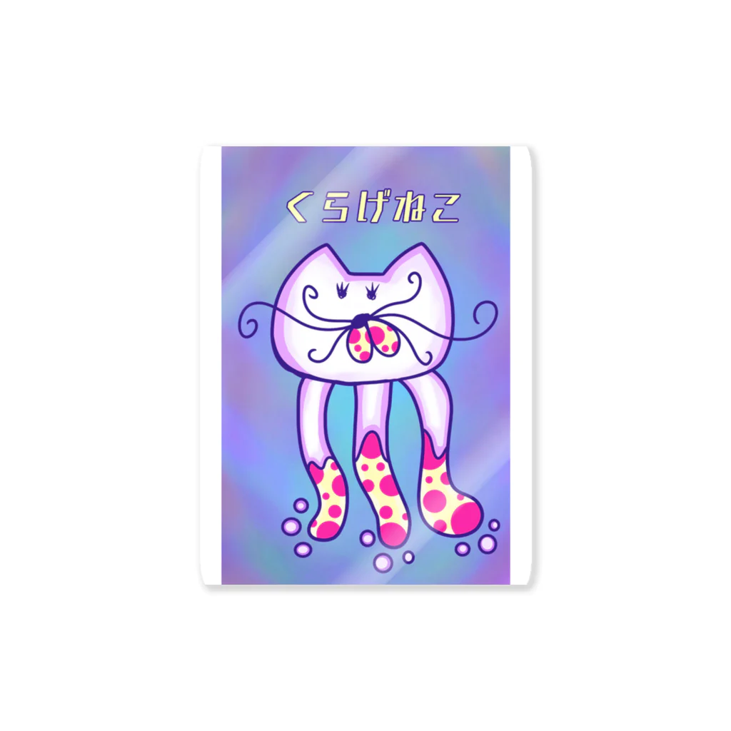 kinoのくらげねこ Sticker