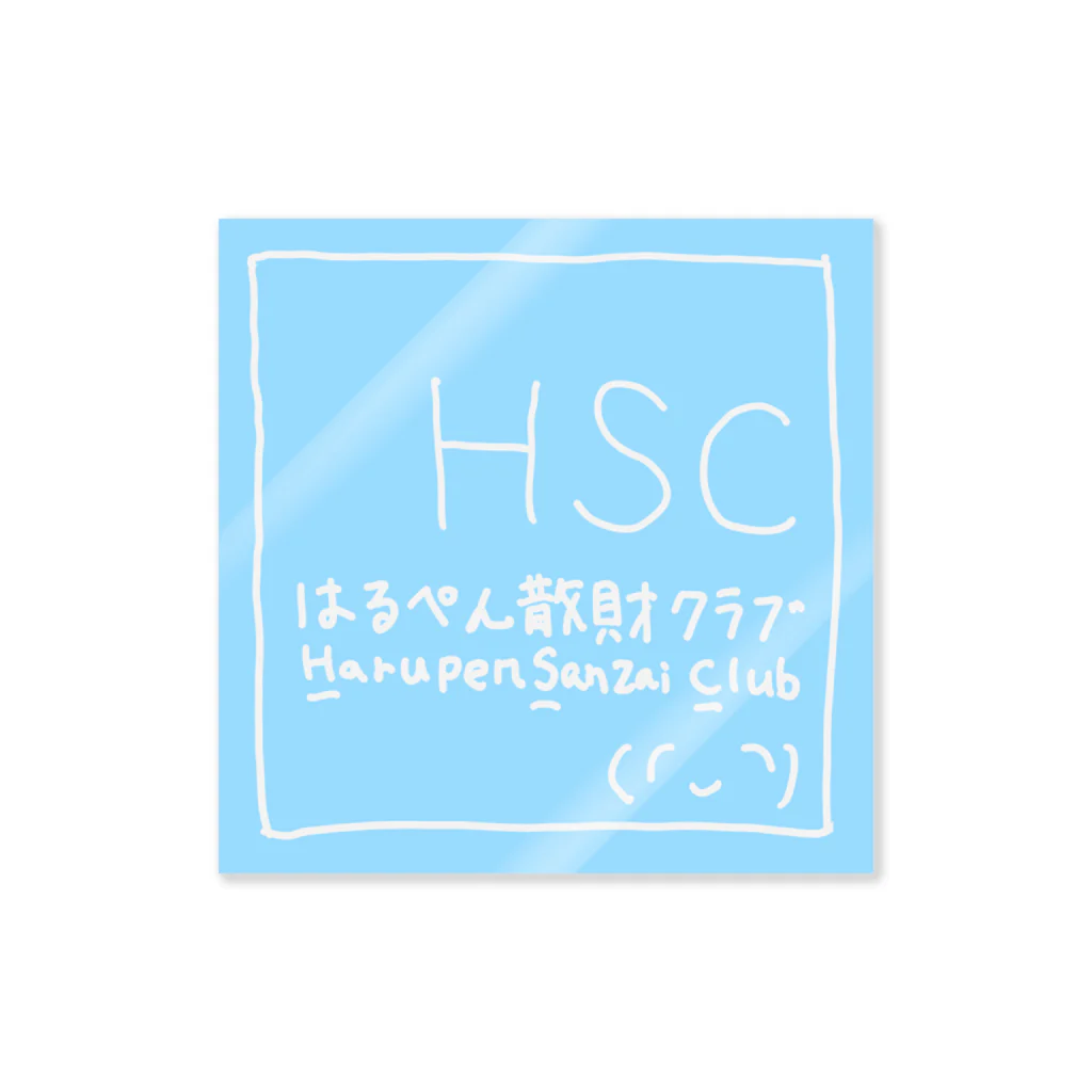 harucamera3のHSC ステッカー