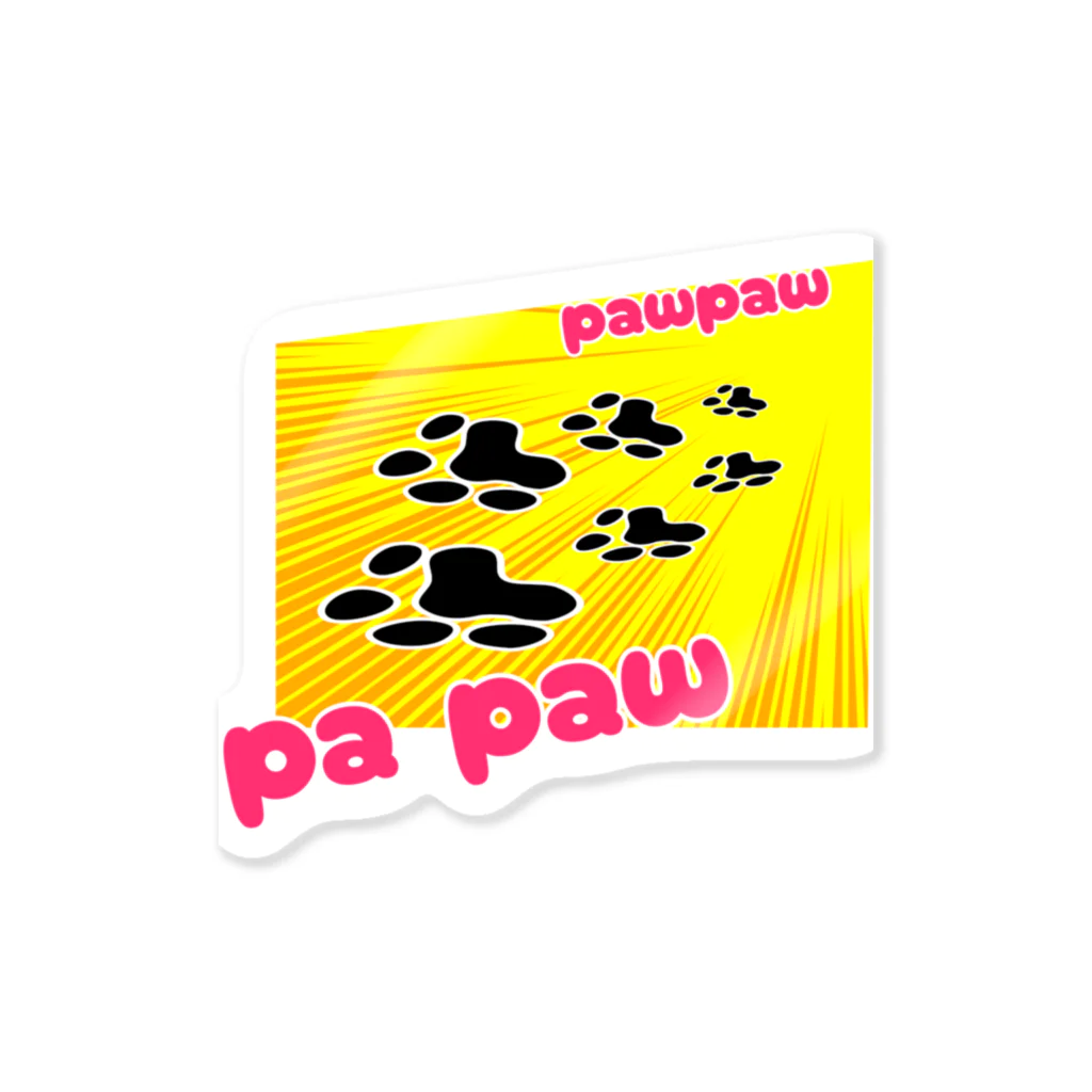 ぷんすこ(♂)のpapaw pawpaw ステッカー