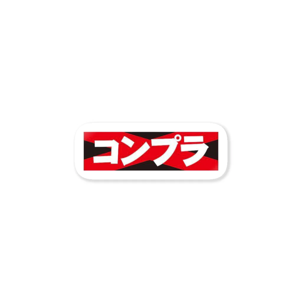 BlackJokesShopのコンプラ Sticker