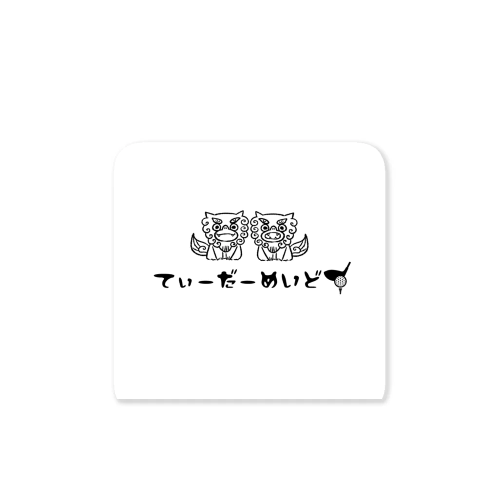 gym✖️golfのてぃーだーめいどゴルフ Sticker