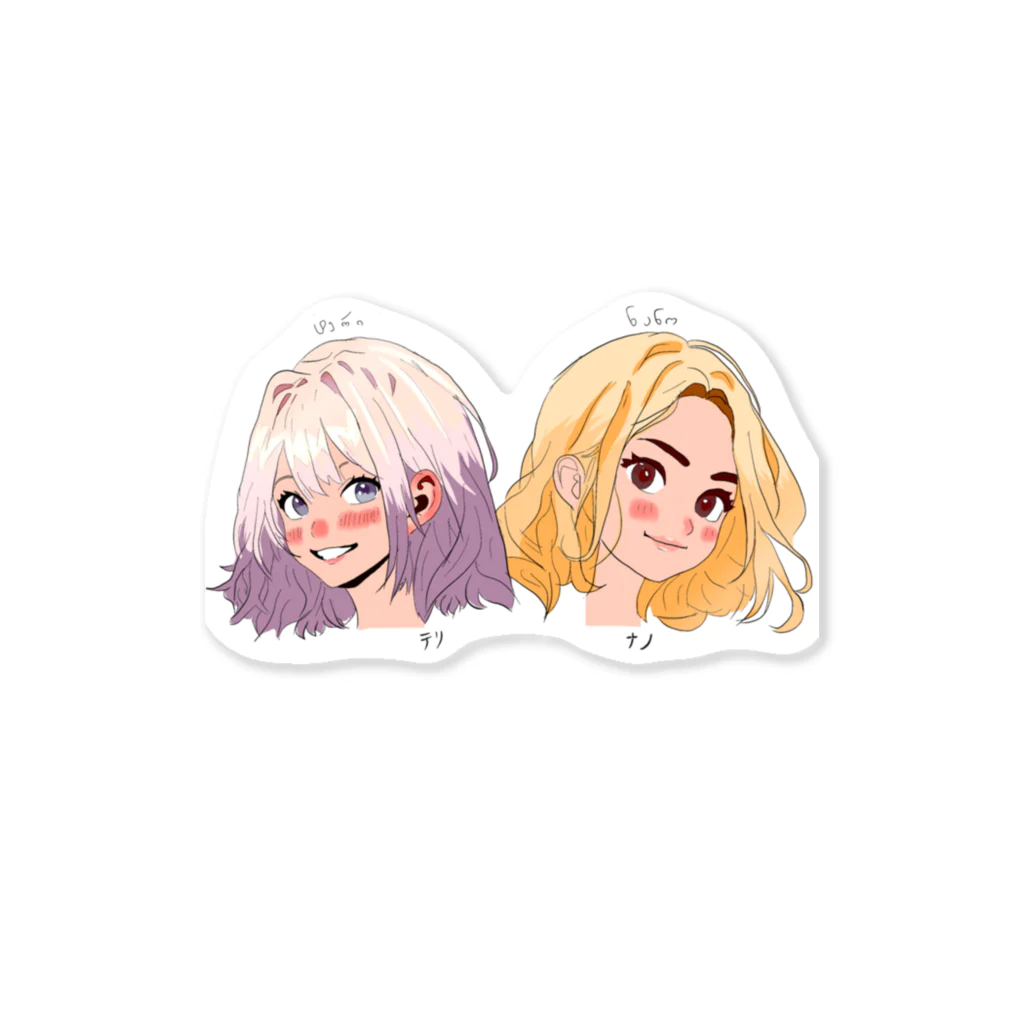 テリちゃんねるのナノとテリ Sticker