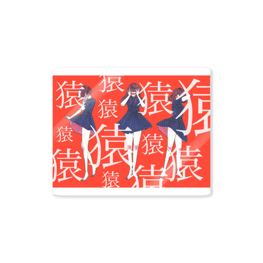 ぴんくのあやさんのミニスカートが履きたいの！ Sticker