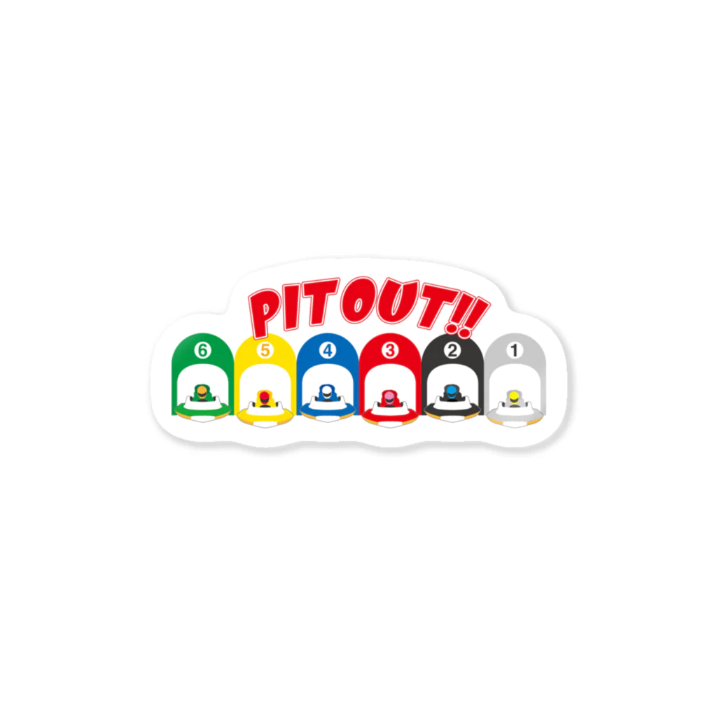 I LOVE BOAT RACE【アイ ラブ ボートレース】の【競艇 ボートレース】PIT OUT! (ピットアウト！) Sticker