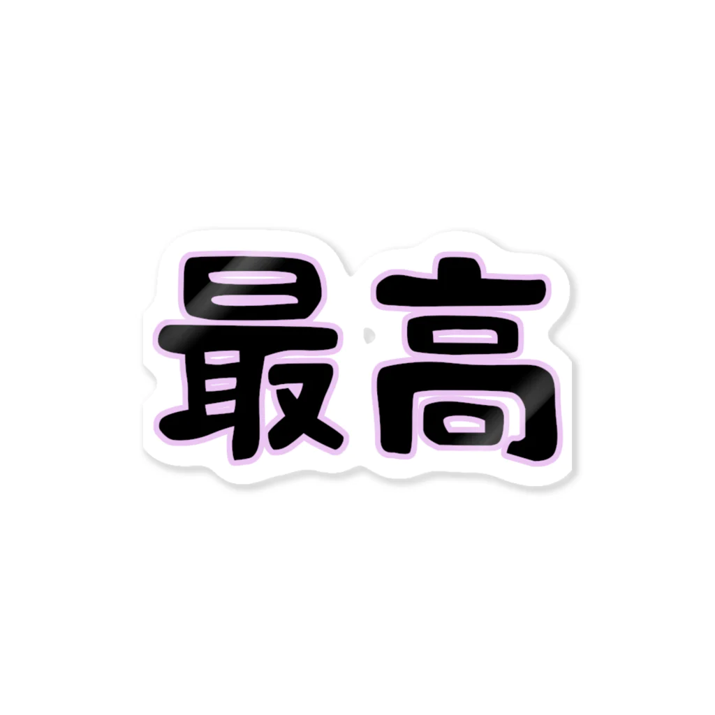 原付ら～めん＠千代紙と花の伝道師の最高 ステッカー