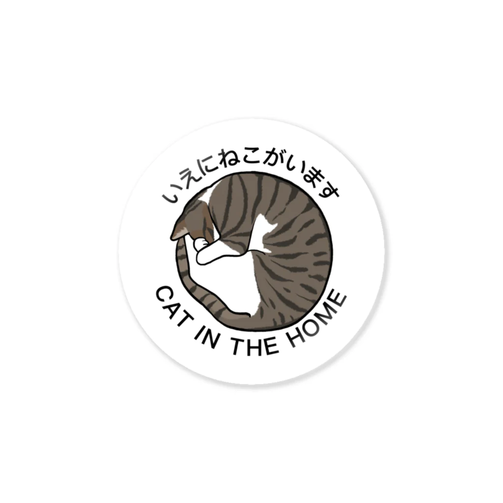 10u ショップのいえにねこがいます キジシロ Sticker