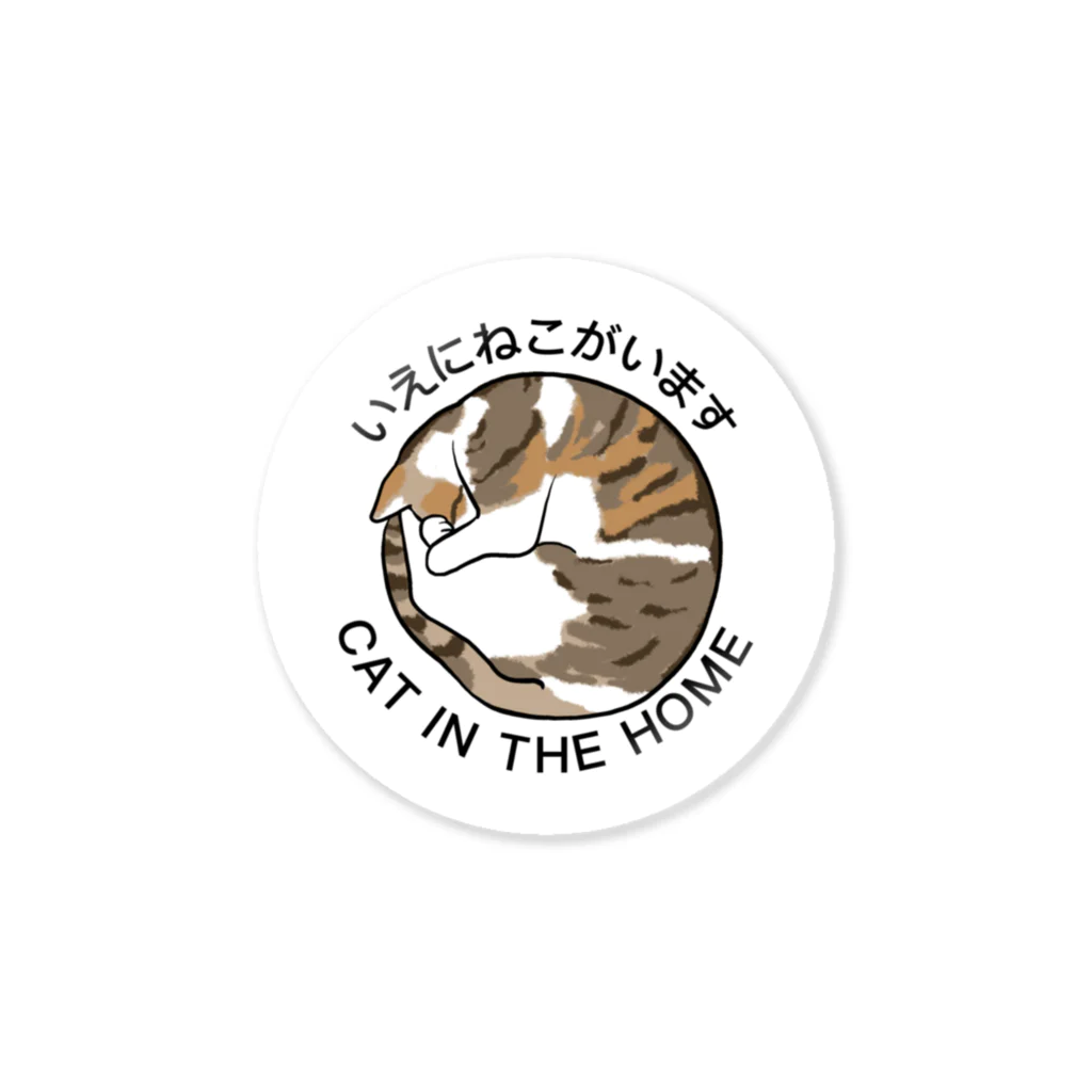 10u ショップのいえにねこがいます パステルミケ Sticker