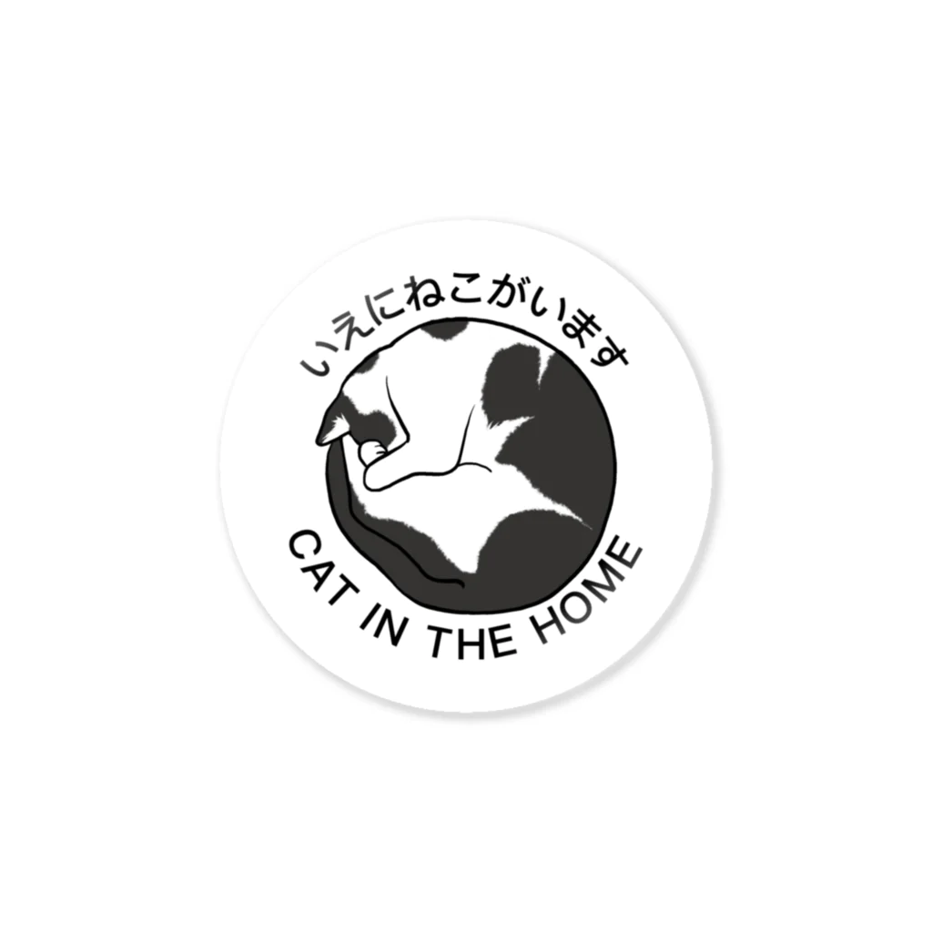 10u ショップのいえにねこがいます シロクロ Sticker