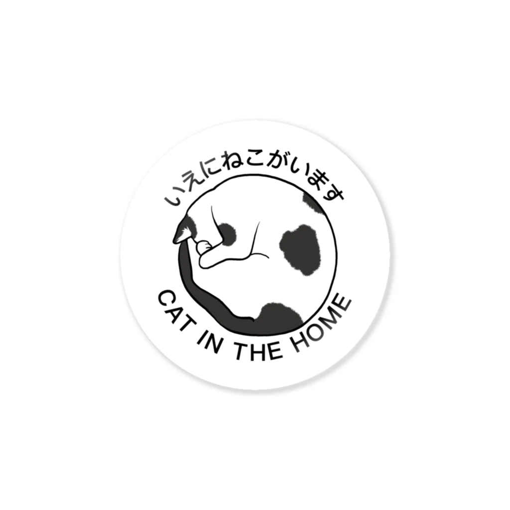 10u ショップのいえにねこがいます シロクロトビ Sticker