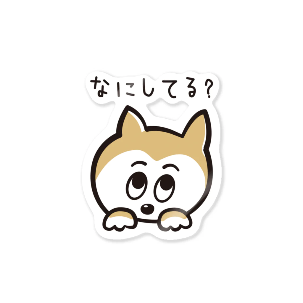 nine-pocketの上目遣いで何してる？ Sticker