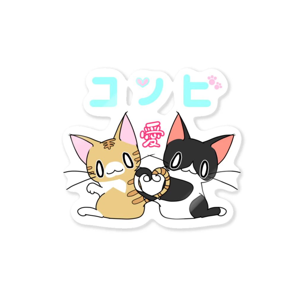 御御猫のアポロとクロのコンビ愛 Sticker