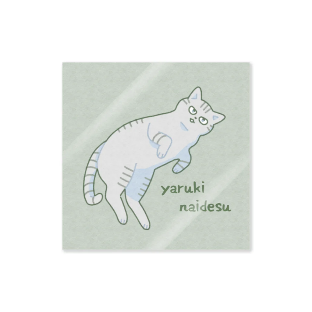 猫屋カエデのやる気ないです Sticker