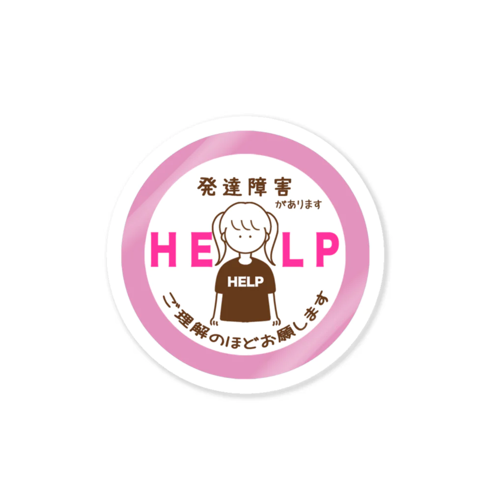 そらりんのショップの発達障害(ピンク) Sticker