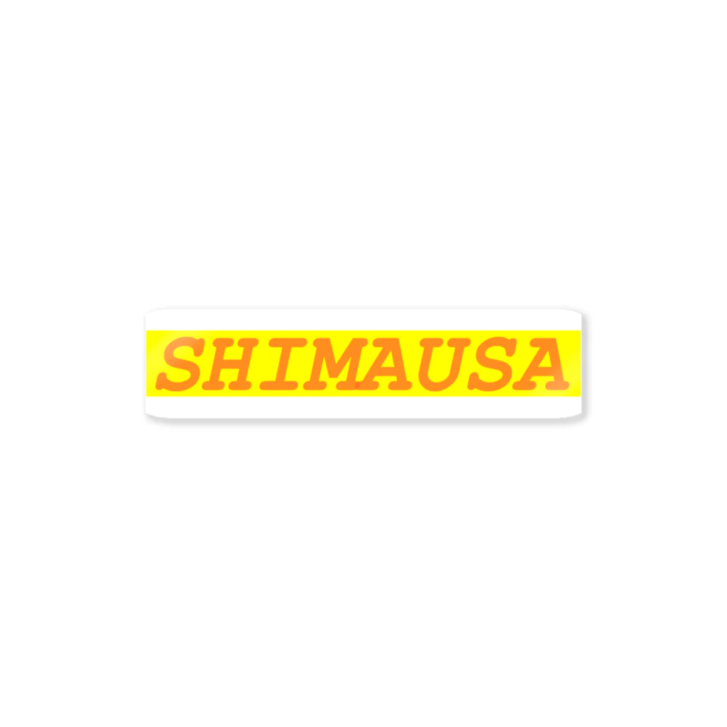 shimausaのshimausa Sticker