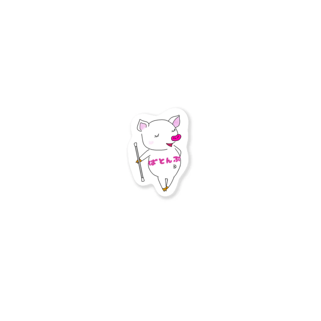 暇つぶしストアのばとんぶバトン部 Sticker