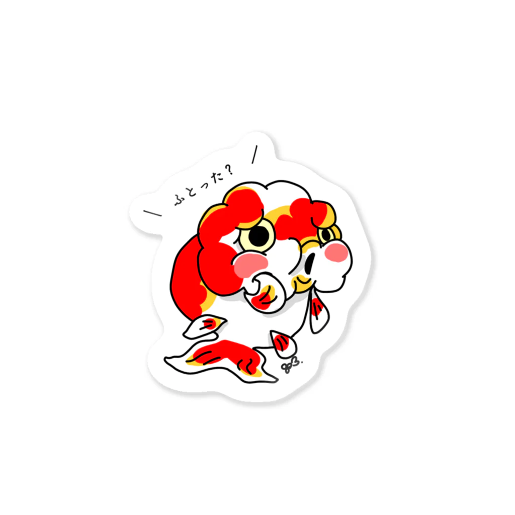 Ranchu_803のらんちゅう　ふとった？ Sticker