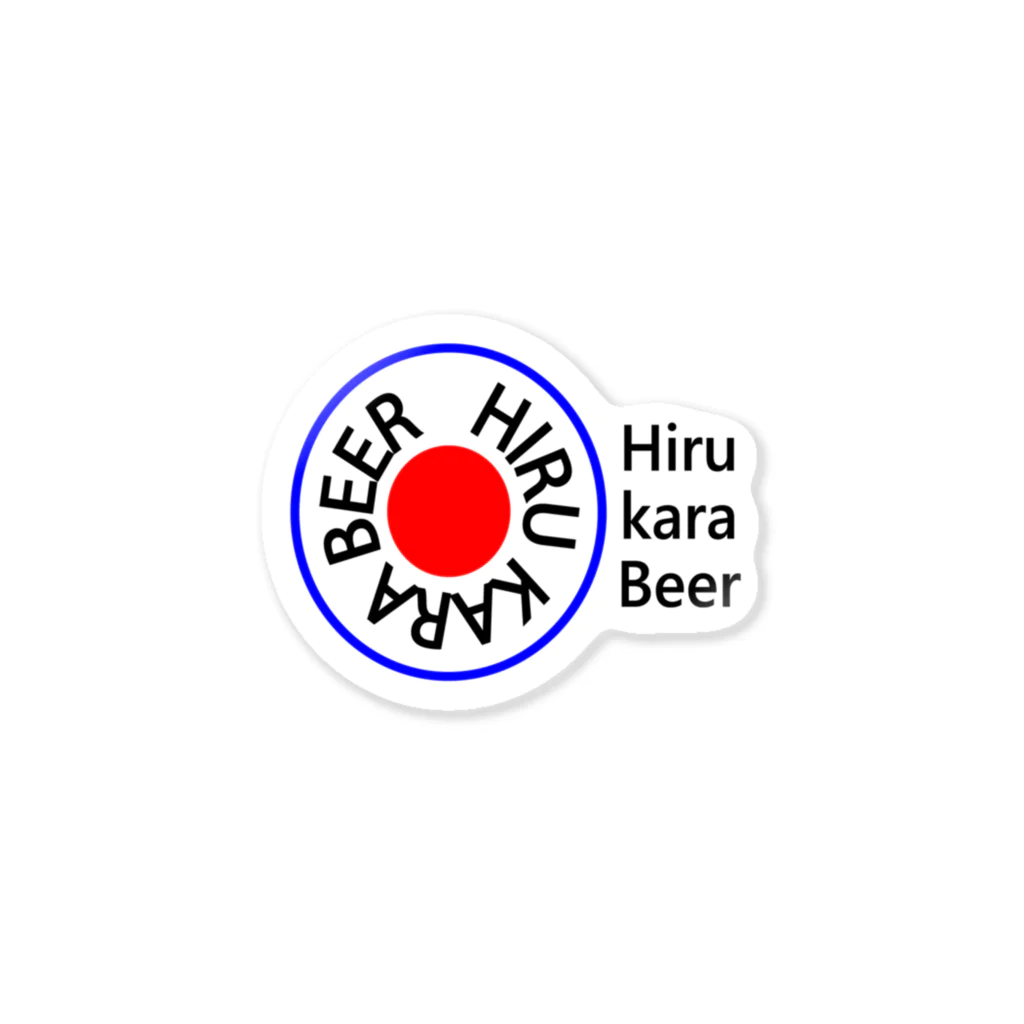 ビールの昼からビールくん Sticker