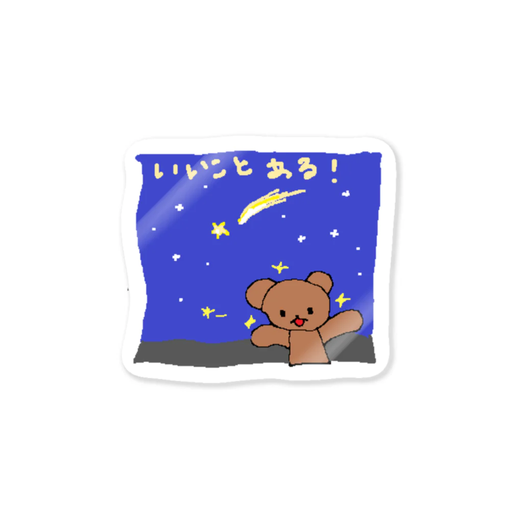 きたのかんむりのlucky Sticker