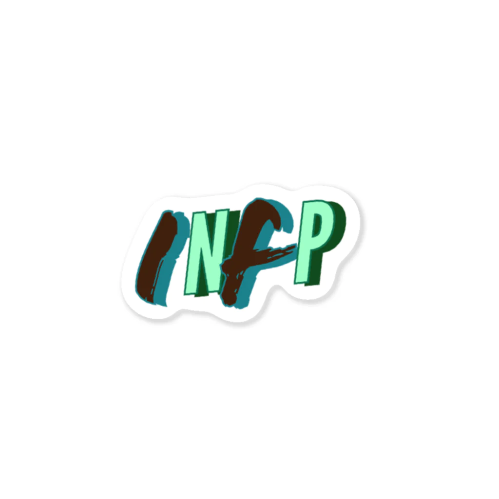 tajejeのINFP主張型 Sticker