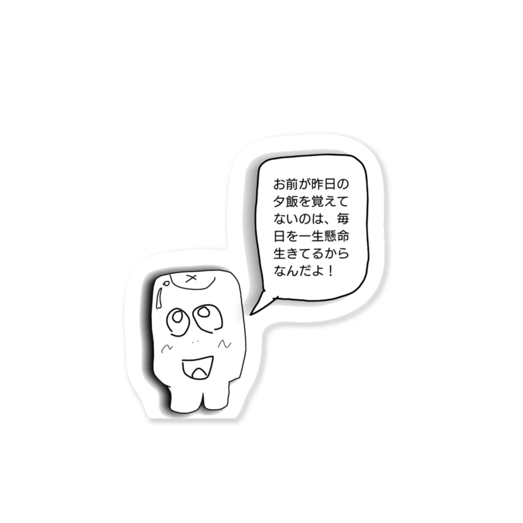 尾崎らくがきフィッシュセンターの歯磨き忘れたくん（スマートアート） Sticker