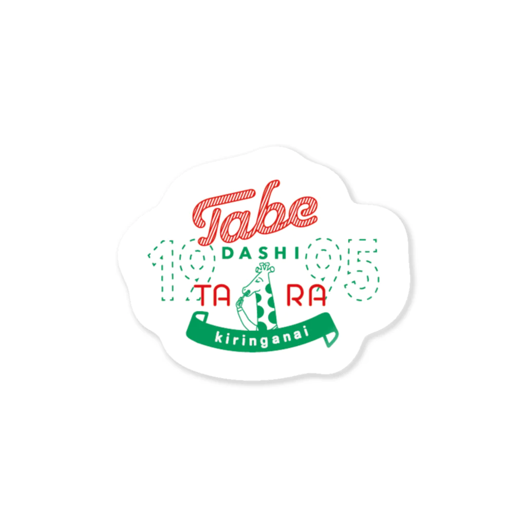 じゃがりこ公式ショップの食べキリンステッカー Sticker