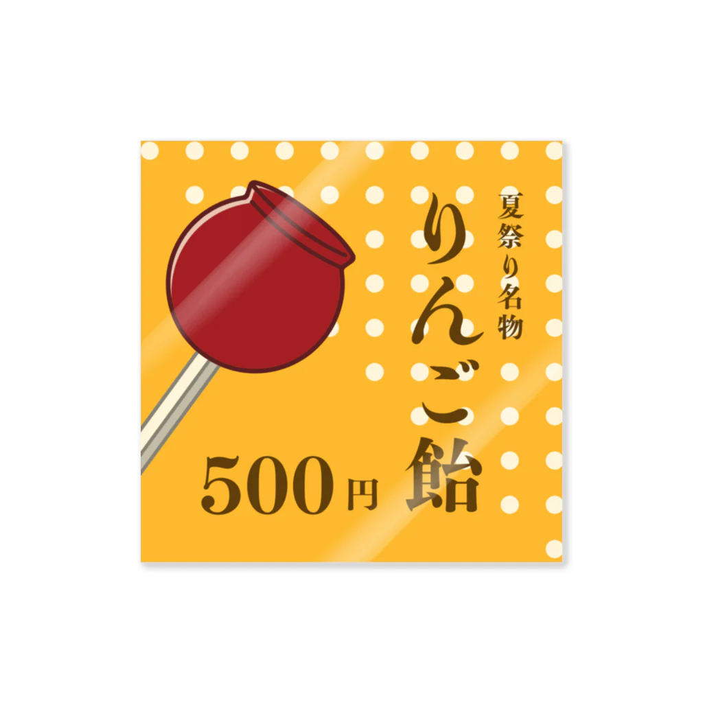 Takuya Mutoの懐かしいリンゴ飴 Sticker