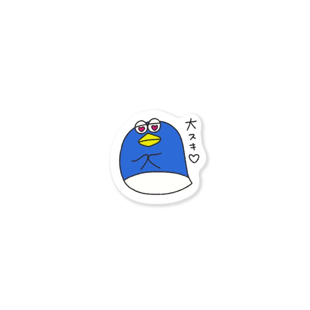 マギのおばけペンギンのペン太　大好き Sticker