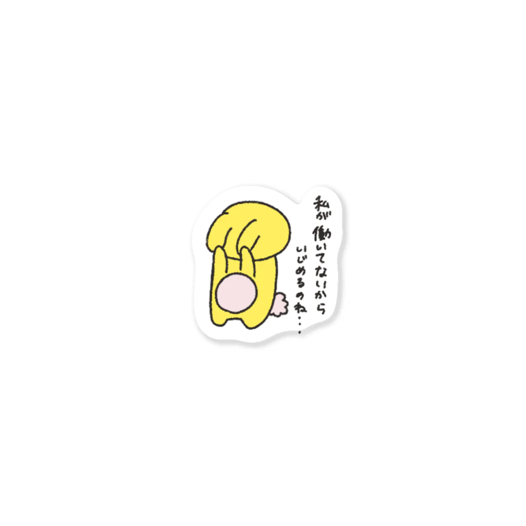 マギのうさタイガー　ニート7 Sticker