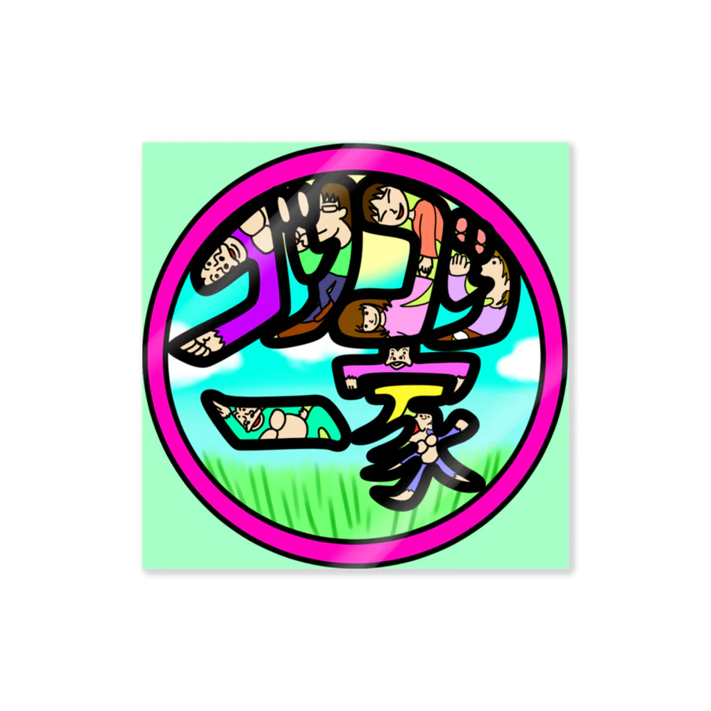 shaman plantのゴリゴリ一家tシャツ Sticker