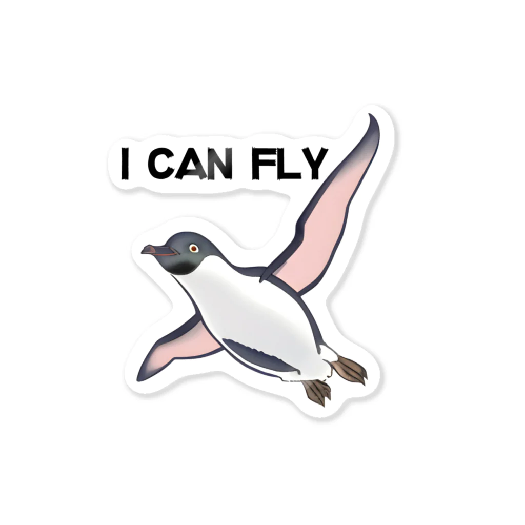 nakagawa-kikakuの空飛ぶペンギン（I CAN FLY） Sticker