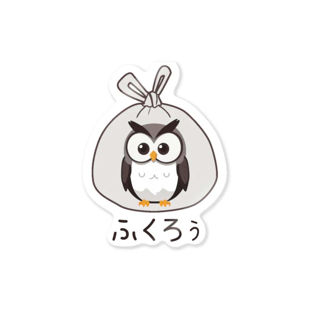 Kafumiraのふくろぅ Sticker