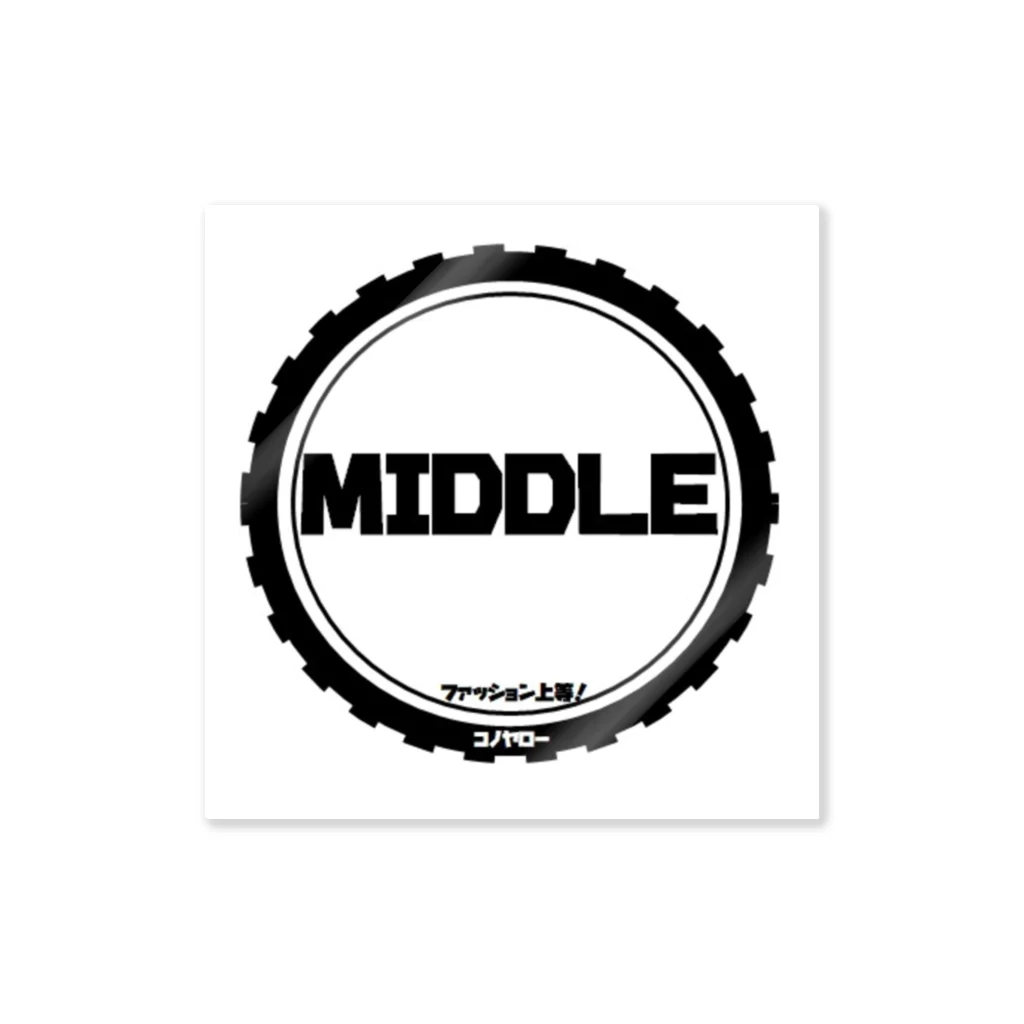 MIDDLED5のMIDDLE（ミドル会）　グッズ ステッカー