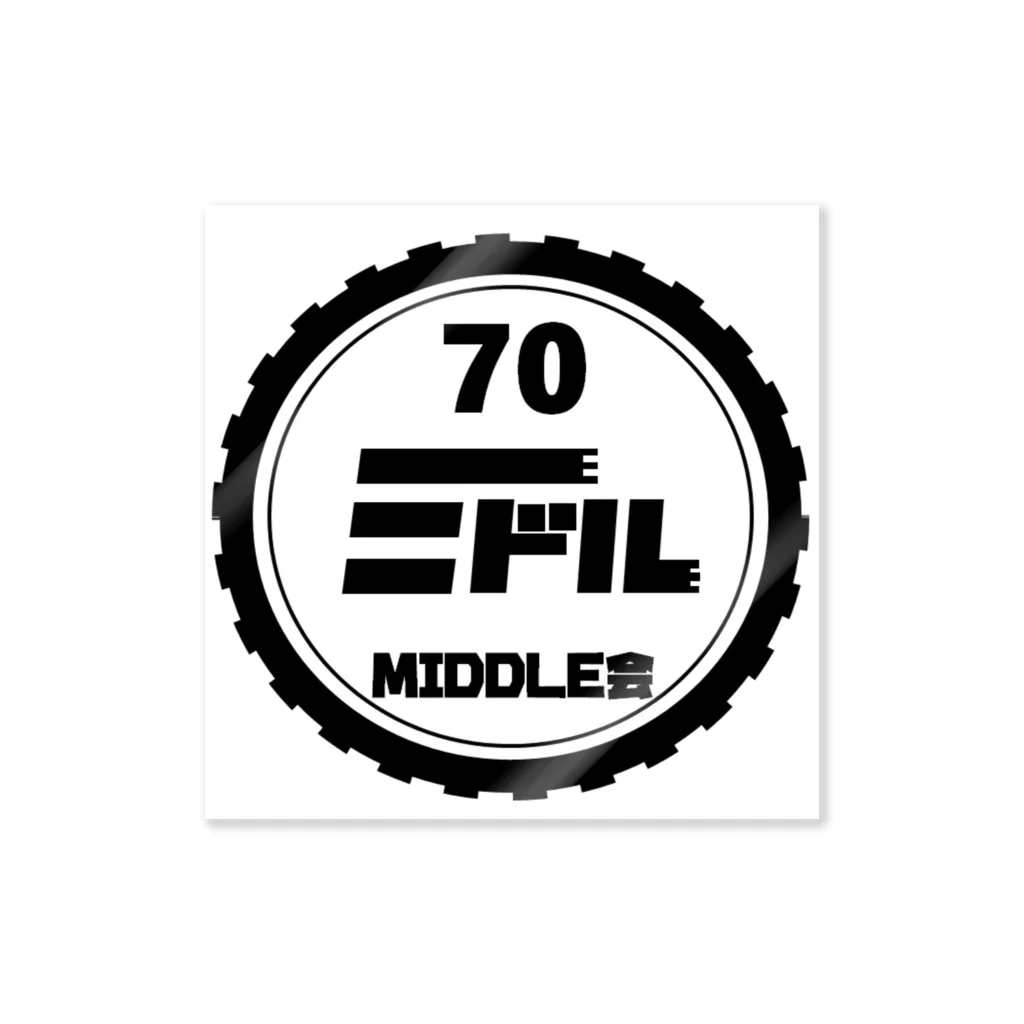 MIDDLED5のＭIDDLE（ミドル会）グッズ ステッカー