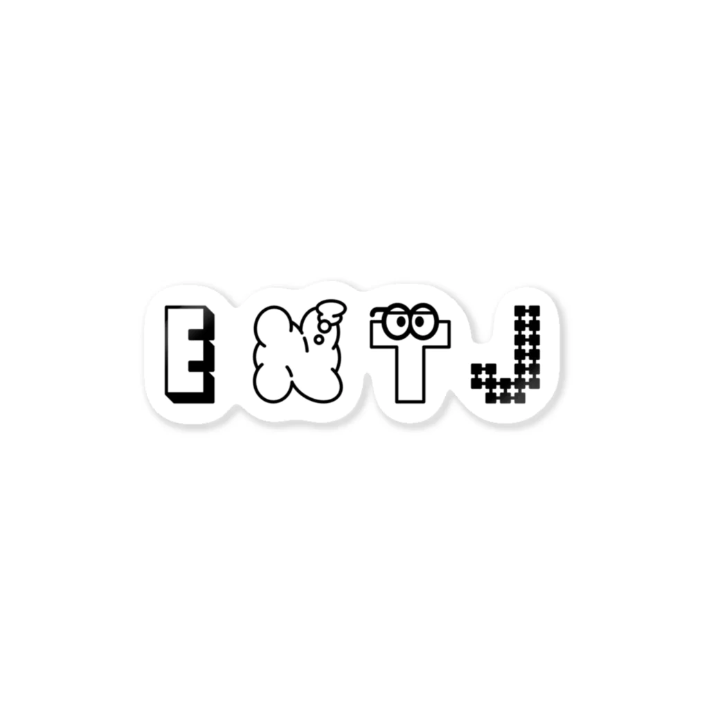 MBTI ENTJさん用 グッズ 白 / 6_8 ( 6_8nanashi )のステッカー
