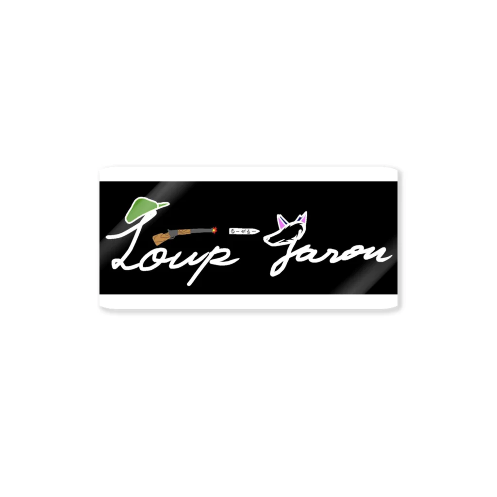 るーがるーのるーがるー（反転） Sticker
