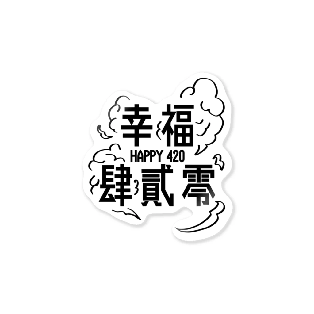 JINPIN (仁品)のHAPPY 420 Sticker