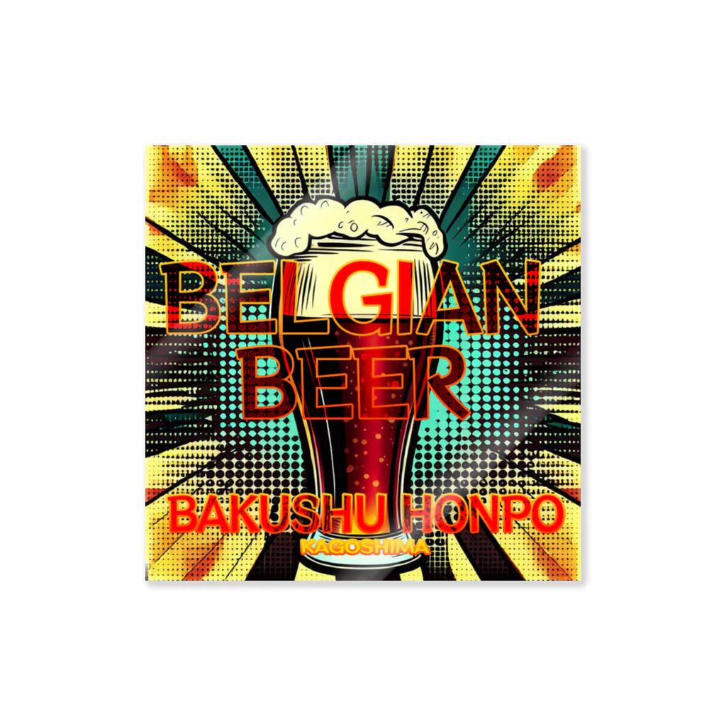 ベルギービールバー麦酒本舗公式グッズのベルギービールの麦酒本舗 ステッカー