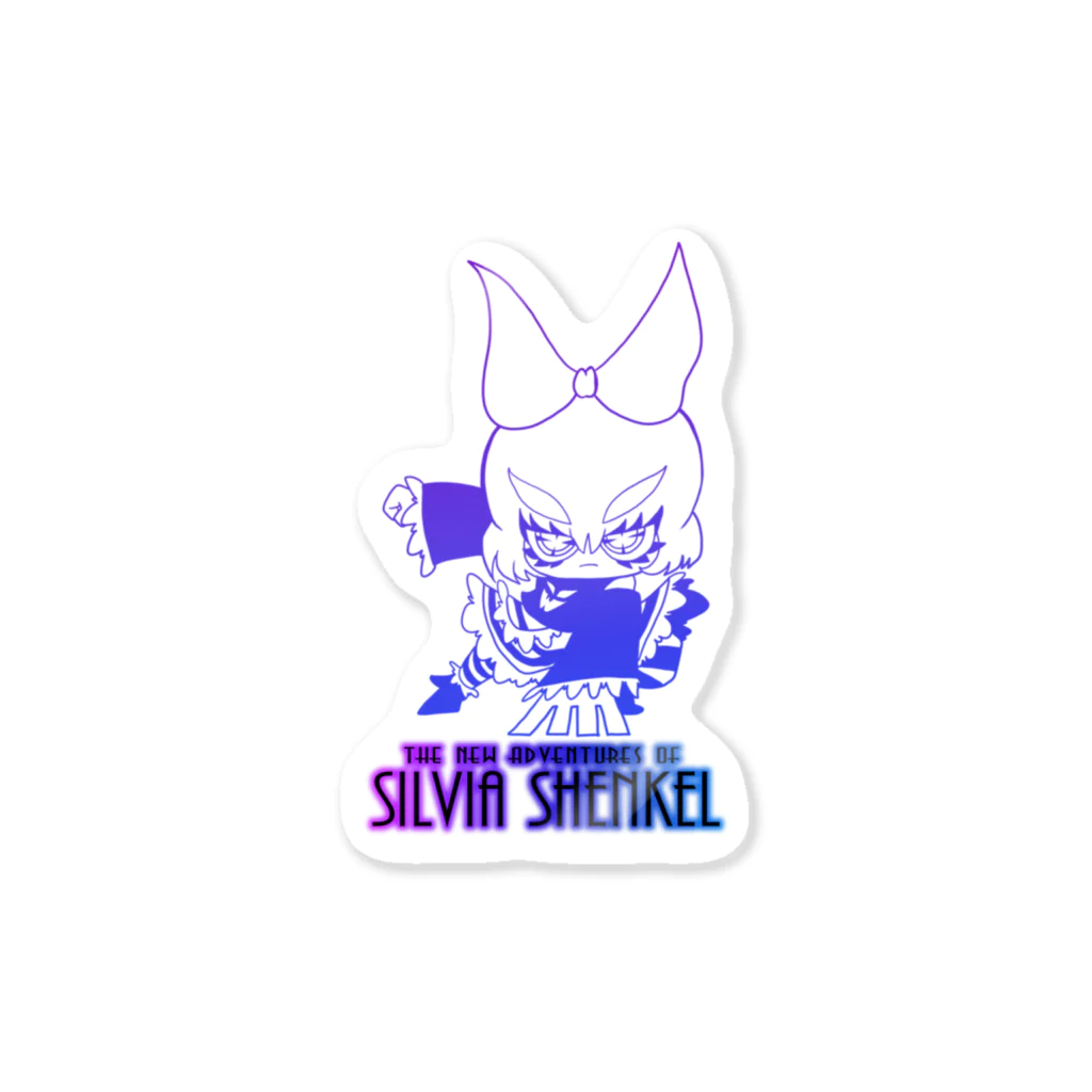 闇鍵でぃーきぃーのシルヴィアちゃん が つよすぎる Sticker