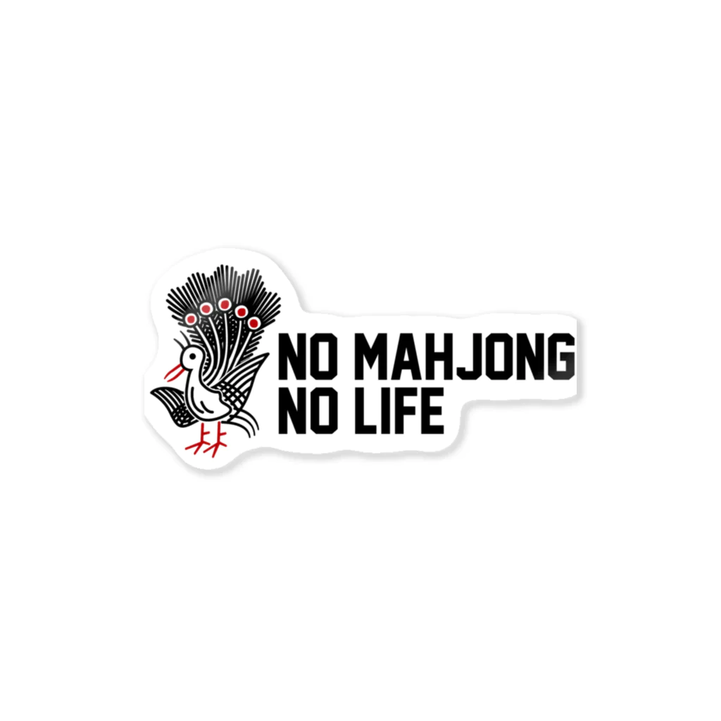 麻雀ロゴTシャツショップ 雀喰 -JUNK-の一索(イーソウ) NO MAHJONG NO LIFE 黒赤横文字ロゴ Sticker