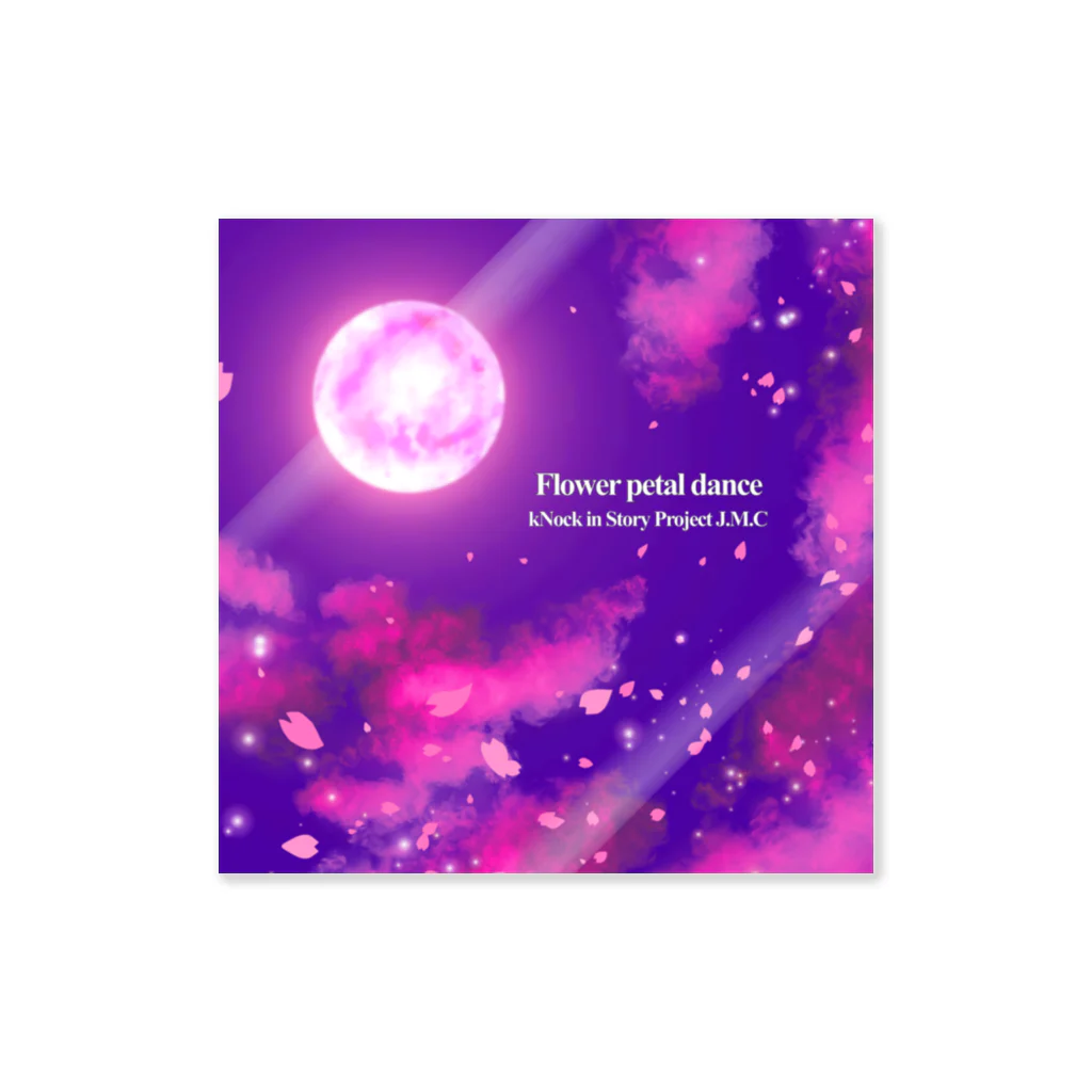 🌕朧月夜と紅茶時間☕️🫖のFlower petal dance’ Sticker