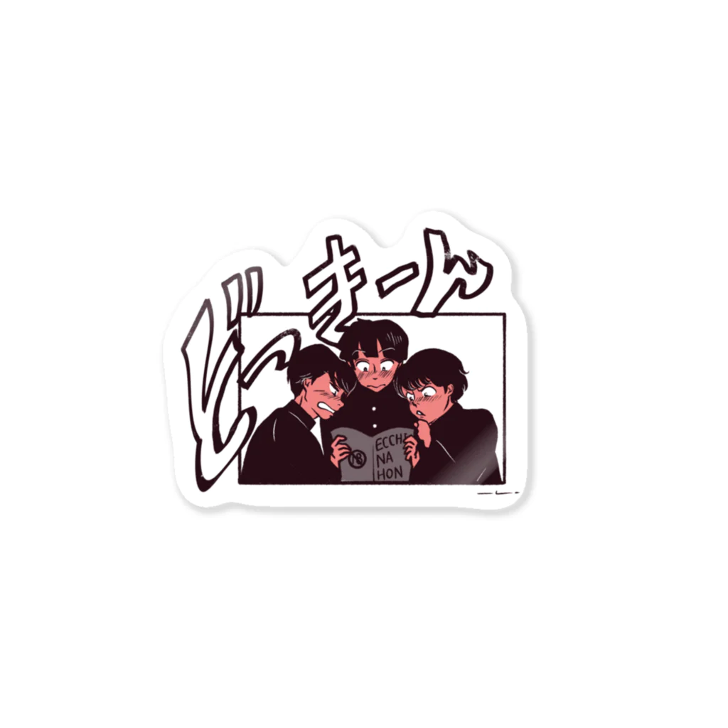 島田つか沙のどっきーーーん♡ Sticker