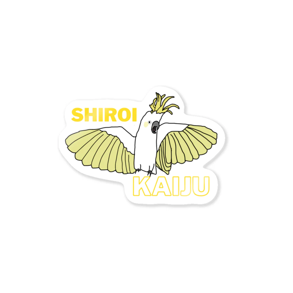 ゴールデンレトリバーわんちゃん犬の白い怪獣　キバタン Sticker