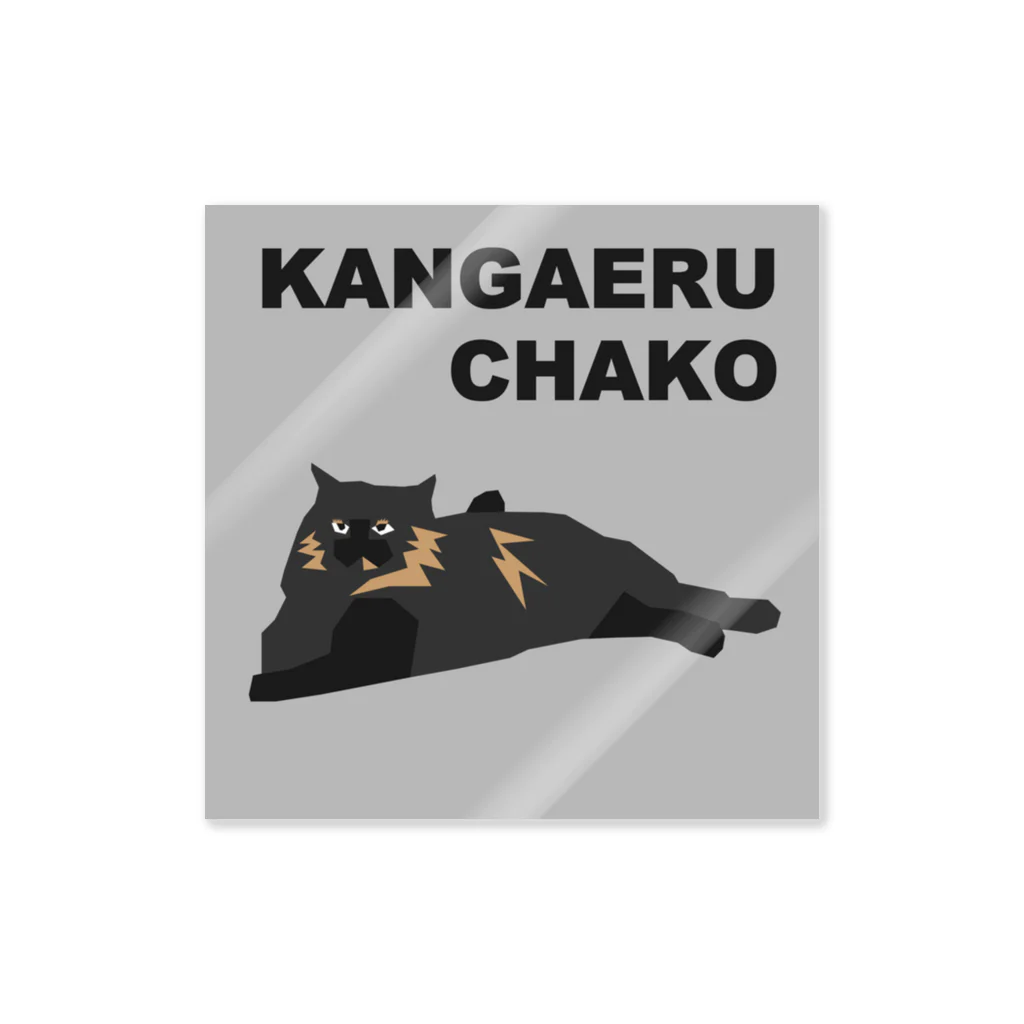 YUKKO's ShopのカンガエルCHAKO Sticker