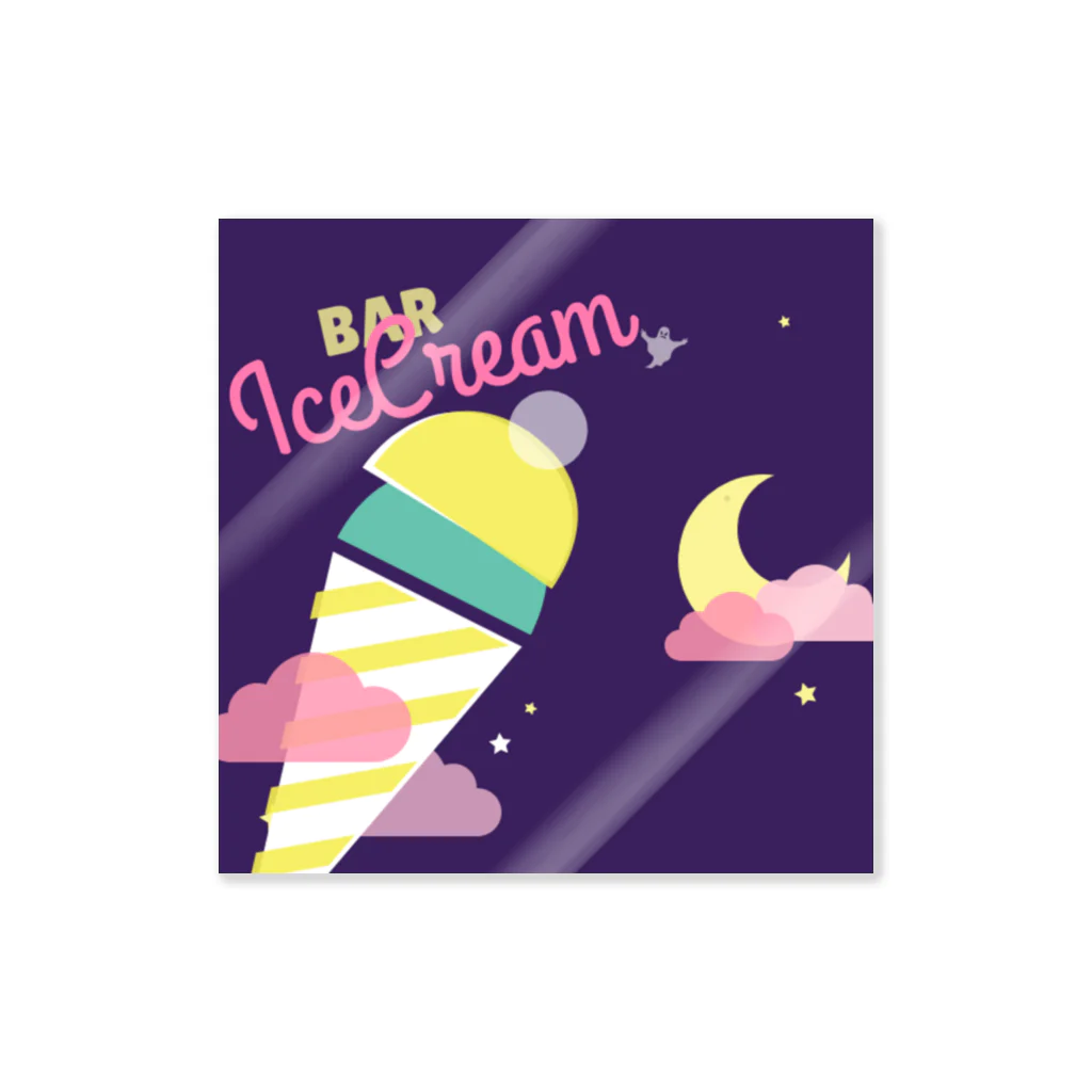 おみせやさんマリエのバー アイスクリーム Sticker