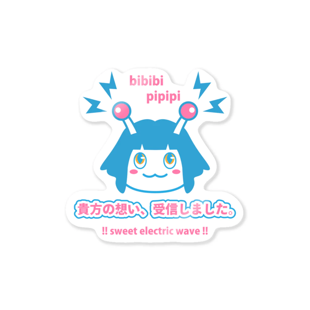 elmi_niikawaの貴方の想い、受信しました。 Sticker