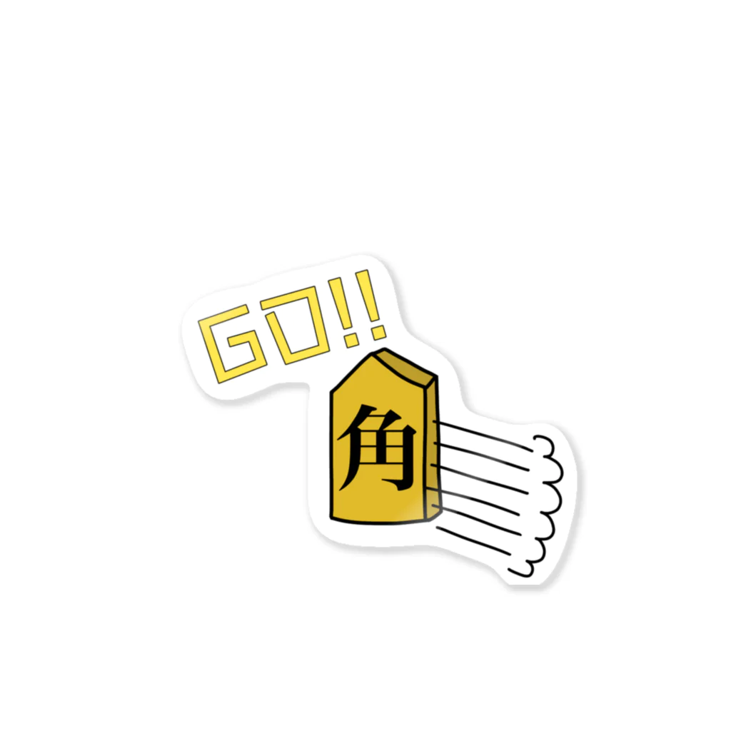 なでしこ@デザインのGO！！角＝合格祈願 Sticker